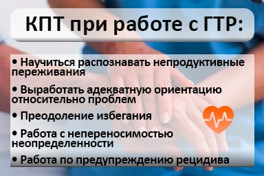 Лечение тревожного расстройства в Камышине